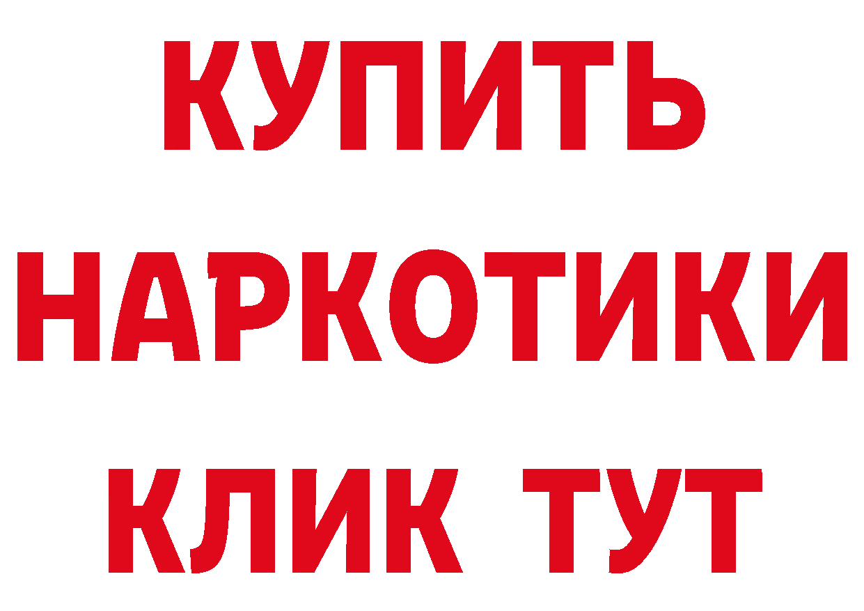 Как найти наркотики? маркетплейс состав Инсар