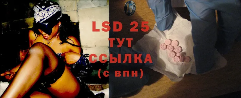 LSD-25 экстази кислота  Инсар 